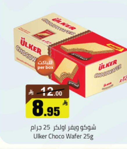 available at Mkhazin Supermarket  in KSA, Saudi Arabia, Saudi - Buraidah