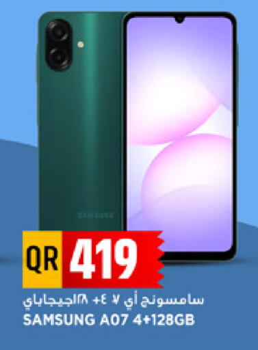 available at مرزا هايبرماركت in قطر - الدوحة
