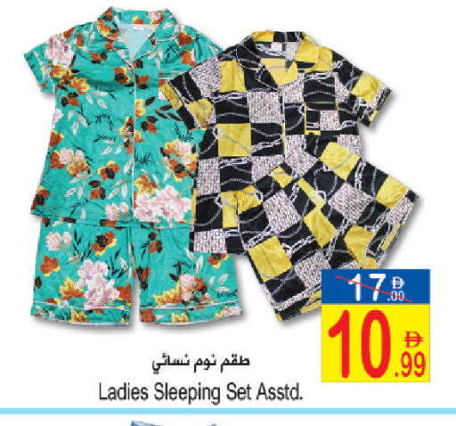 available at سن اند ساند هايبر ماركت ذ.م.م in الإمارات العربية المتحدة , الامارات - رَأْس ٱلْخَيْمَة