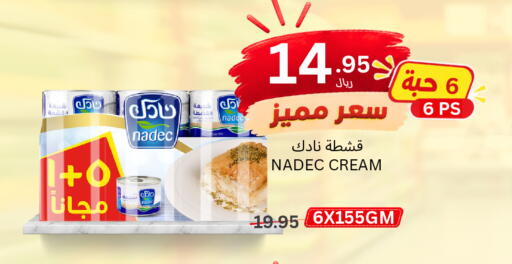 available at اسواق البسمة الخالدة in مملكة العربية السعودية, السعودية, سعودية - خميس مشيط
