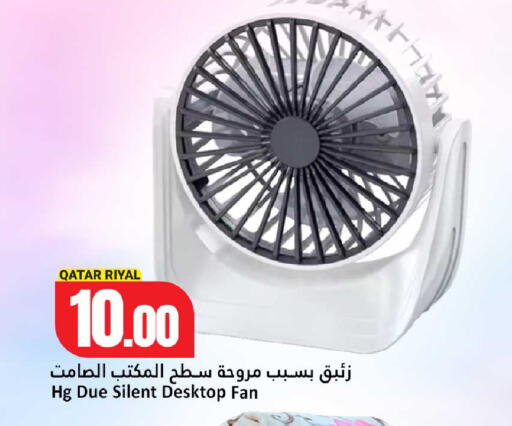 available at Dana Hypermarket in Qatar - Al Wakra