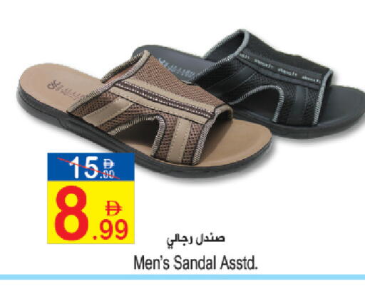 available at سن اند ساند هايبر ماركت ذ.م.م in الإمارات العربية المتحدة , الامارات - رَأْس ٱلْخَيْمَة