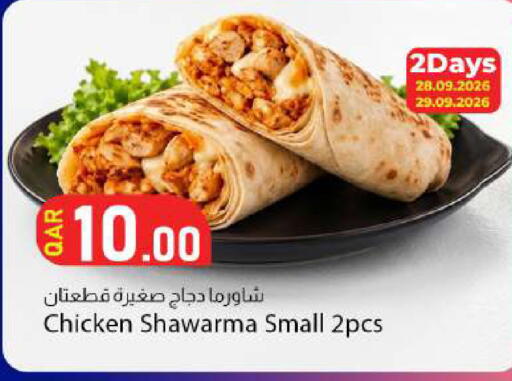 available at دانا ماركت in قطر - الدوحة