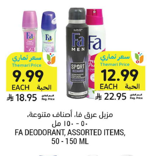 available at Tamimi Market in KSA, Saudi Arabia, Saudi - Tabuk