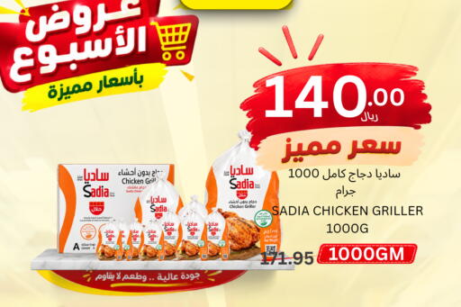 available at اسواق البسمة الخالدة in مملكة العربية السعودية, السعودية, سعودية - خميس مشيط