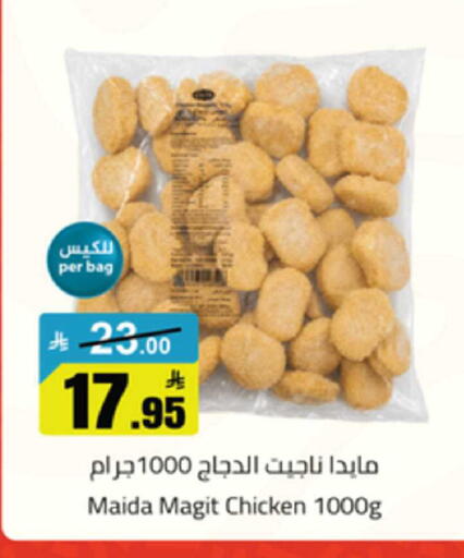 available at Mkhazin Supermarket  in KSA, Saudi Arabia, Saudi - Buraidah