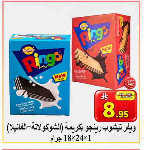 available at  Ali Sweets And Food in KSA, Saudi Arabia, Saudi - Al Hasa