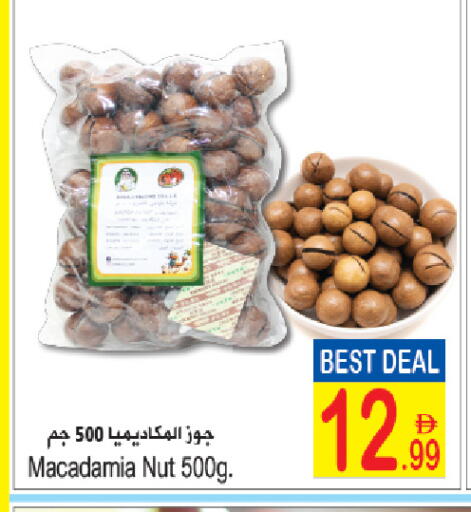 available at Sun and Sand Hypermarket in UAE - Ras al Khaimah