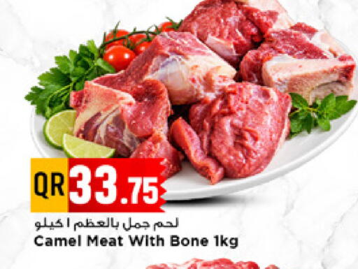available at مرزا هايبرماركت in قطر - الدوحة