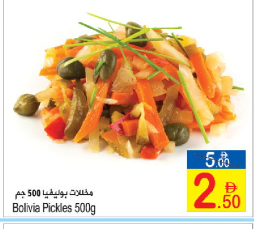 available at Sun and Sand Hypermarket in UAE - Ras al Khaimah