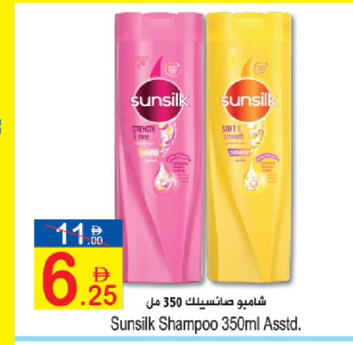 available at Sun and Sand Hypermarket in UAE - Ras al Khaimah