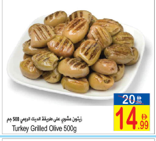 available at Sun and Sand Hypermarket in UAE - Ras al Khaimah