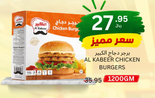 available at اسواق البسمة الخالدة in مملكة العربية السعودية, السعودية, سعودية - خميس مشيط