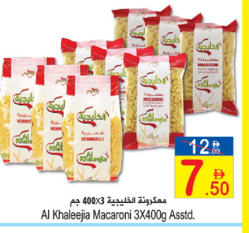available at Sun and Sand Hypermarket in UAE - Ras al Khaimah