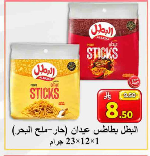 Potato available at  Ali Sweets And Food in KSA, Saudi Arabia, Saudi - Al Hasa