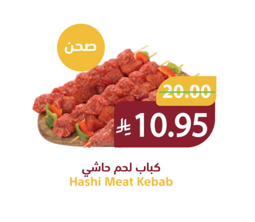 available at أسواق قاطبة in مملكة العربية السعودية, السعودية, سعودية - بريدة