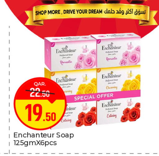 available at باريس هايبرماركت in قطر - الريان
