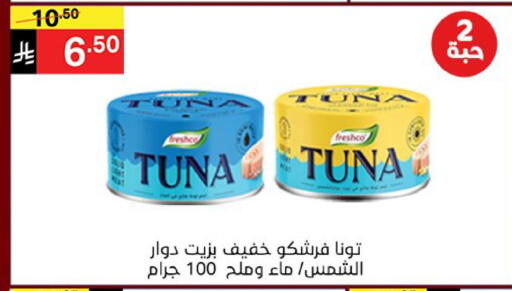 available at سوبرماركت نوري‎ in مملكة العربية السعودية, السعودية, سعودية - جدة