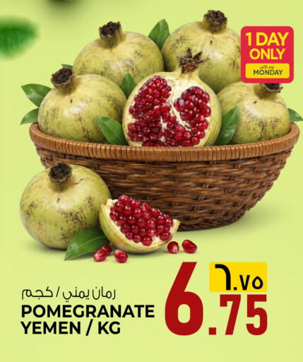 Pomegranate from Yemen available at Kenz Mini Mart in Qatar - Doha