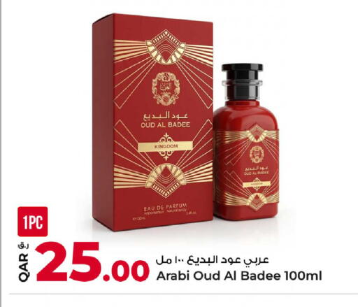 available at Rawabi Hypermarket in Qatar - Al-Shahaniya