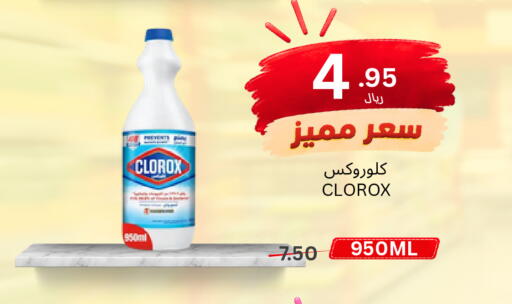 available at اسواق البسمة الخالدة in مملكة العربية السعودية, السعودية, سعودية - خميس مشيط