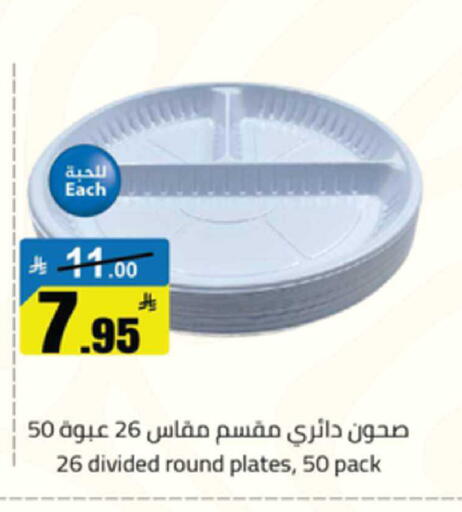 available at Mkhazin Supermarket  in KSA, Saudi Arabia, Saudi - Buraidah