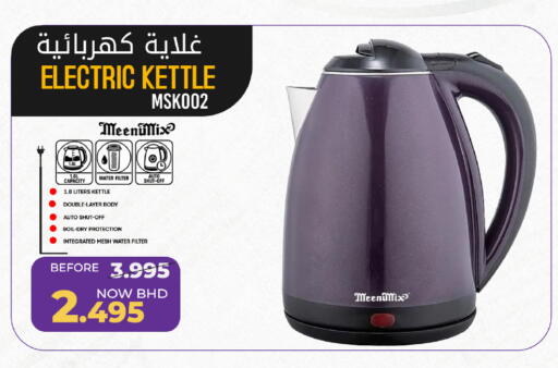 available at مركز دي تو دي للتخفيضات in البحرين