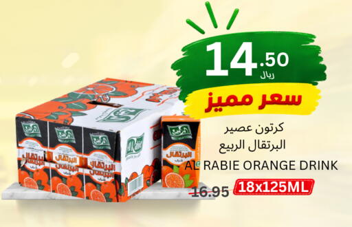 Orange available at Al Basma Al Khalida Markets in KSA, Saudi Arabia, Saudi - Khamis Mushait