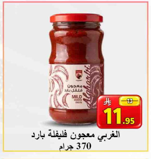 Pepper available at  Ali Sweets And Food in KSA, Saudi Arabia, Saudi - Al Hasa