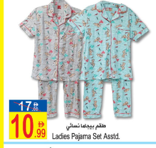 available at Sun and Sand Hypermarket in UAE - Ras al Khaimah