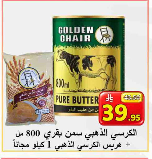 available at  Ali Sweets And Food in KSA, Saudi Arabia, Saudi - Al Hasa