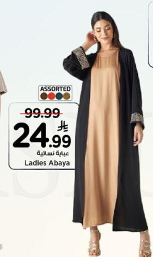 available at Mark & Save in KSA, Saudi Arabia, Saudi - Al Khobar