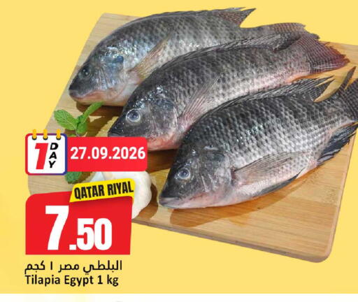 available at Dana Hypermarket in Qatar - Umm Salal