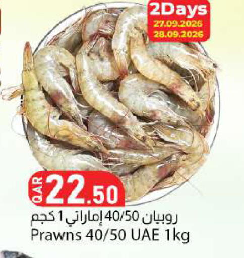 available at Dana Market in Qatar - Umm Salal