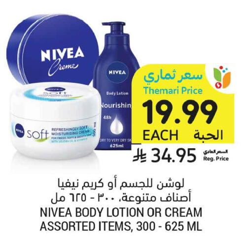 available at أسواق التميمي in مملكة العربية السعودية, السعودية, سعودية - جدة