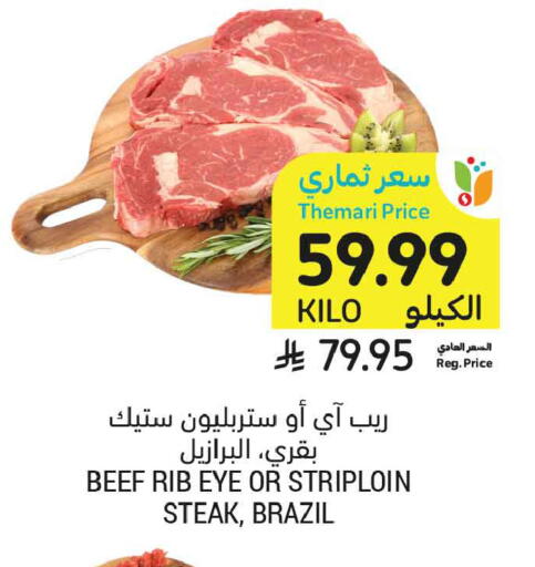 available at Tamimi Market in KSA, Saudi Arabia, Saudi - Tabuk