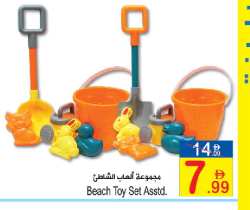 available at Sun and Sand Hypermarket in UAE - Ras al Khaimah