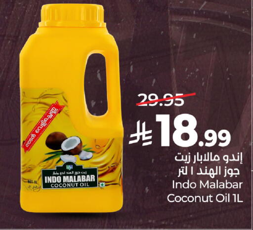 Coconut available at LULU Hypermarket in KSA, Saudi Arabia, Saudi - Al Khobar