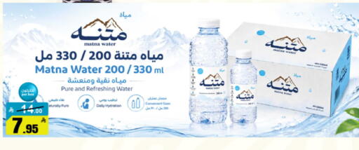 available at Mkhazin Supermarket  in KSA, Saudi Arabia, Saudi - Buraidah