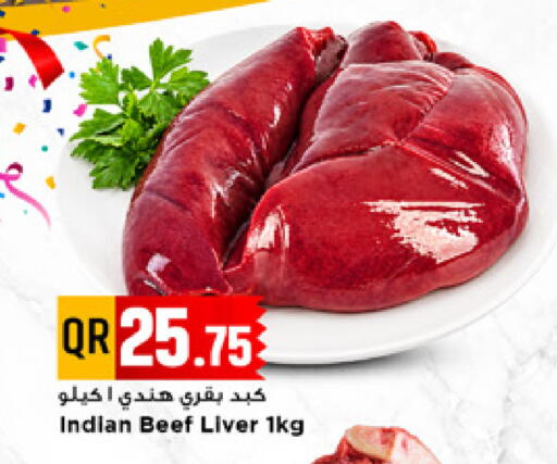 available at مرزا هايبرماركت in قطر - الدوحة