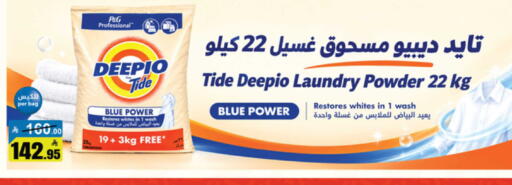 available at مخازن سوبرماركت in مملكة العربية السعودية, السعودية, سعودية - بريدة