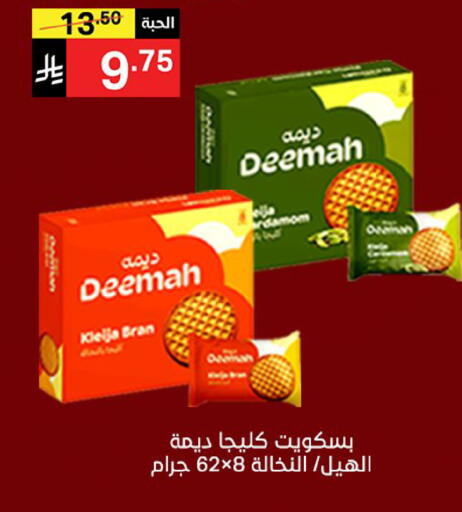 available at Noori Supermarket in KSA, Saudi Arabia, Saudi - Jeddah