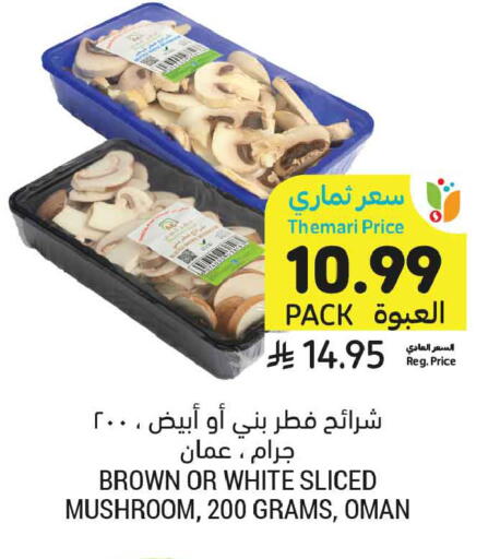 Mushroom from Oman available at Tamimi Market in KSA, Saudi Arabia, Saudi - Tabuk