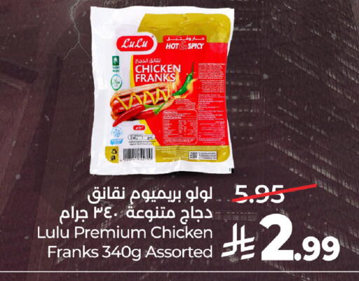 available at LULU Hypermarket in KSA, Saudi Arabia, Saudi - Al-Kharj
