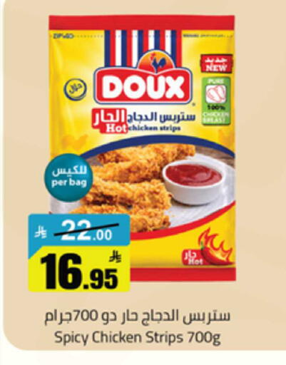 available at Mkhazin Supermarket  in KSA, Saudi Arabia, Saudi - Buraidah