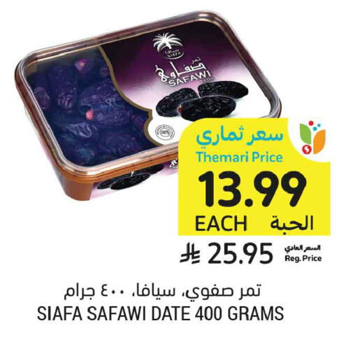 Date available at Tamimi Market in KSA, Saudi Arabia, Saudi - Tabuk