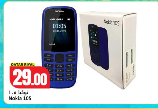 available at Dana Hypermarket in Qatar - Al-Shahaniya