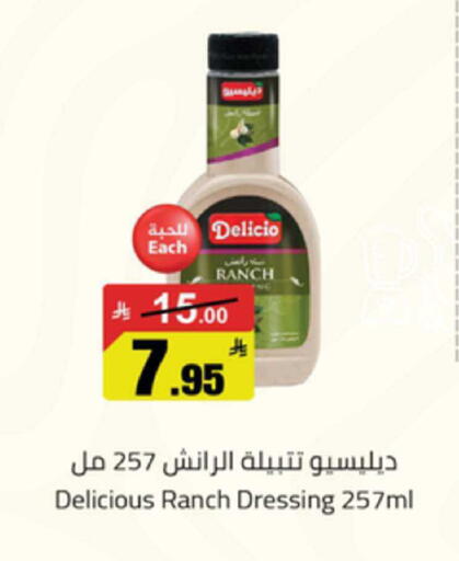 available at Mkhazin Supermarket  in KSA, Saudi Arabia, Saudi - Buraidah