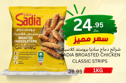 available at اسواق البسمة الخالدة in مملكة العربية السعودية, السعودية, سعودية - خميس مشيط
