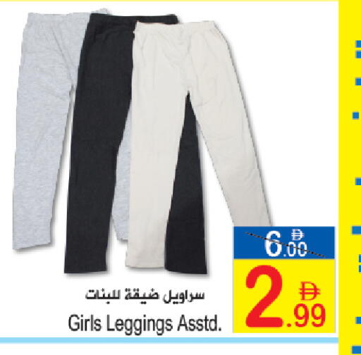 available at Sun and Sand Hypermarket in UAE - Ras al Khaimah
